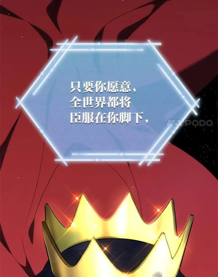 排名者的正确生活指南作者漫画,14.圣约1图