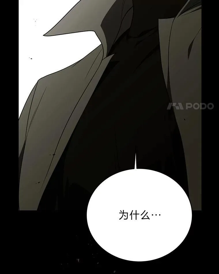 排名者的正确生活指南作者漫画,10.网络故障2图