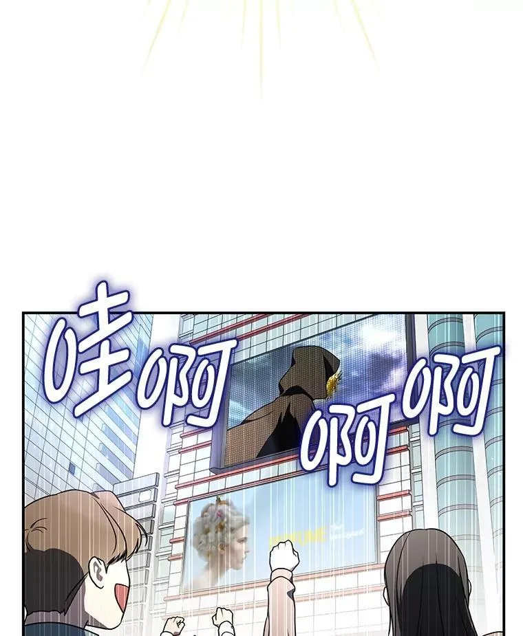 排名者的正确生活指南作者漫画,18.花城训练机构1图