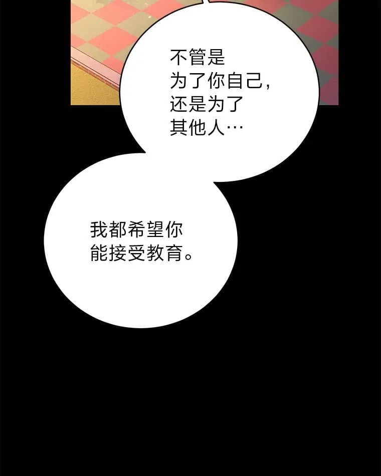 排名者的正确生活指南作者漫画,23.1对1辅导1图