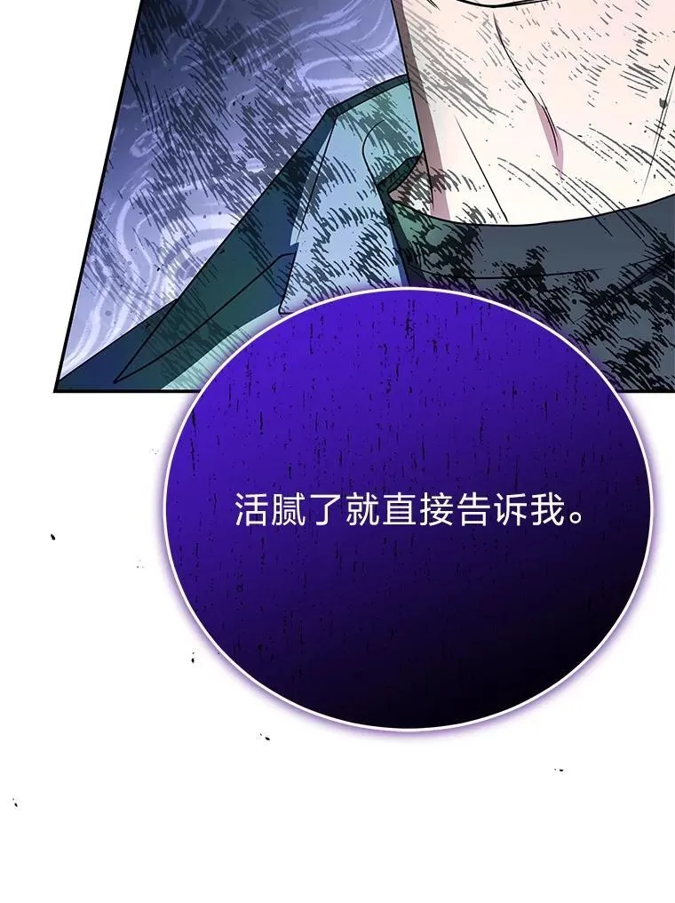 排名者的正确生活指南作者漫画,28.大展身手1图