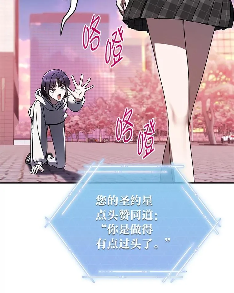 排名者的正确生活指南作者漫画,35.姐姐是B级猎人2图