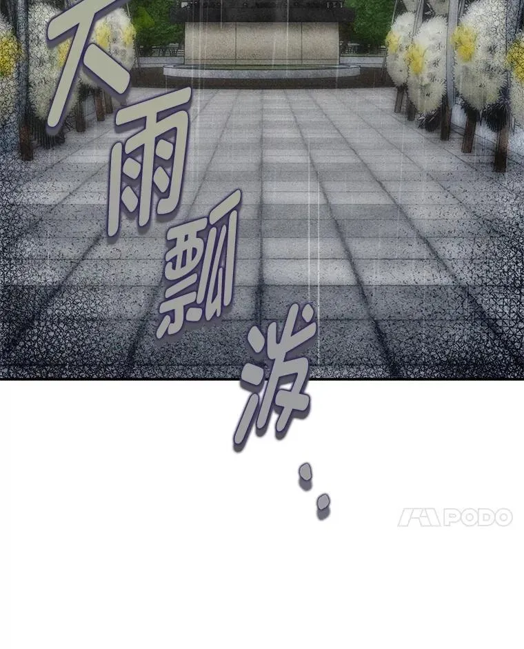 排名者的正确生活指南作者漫画,4.神秘的白道炫2图