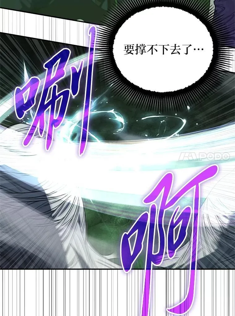 排名者的正确生活指南作者漫画,28.大展身手2图
