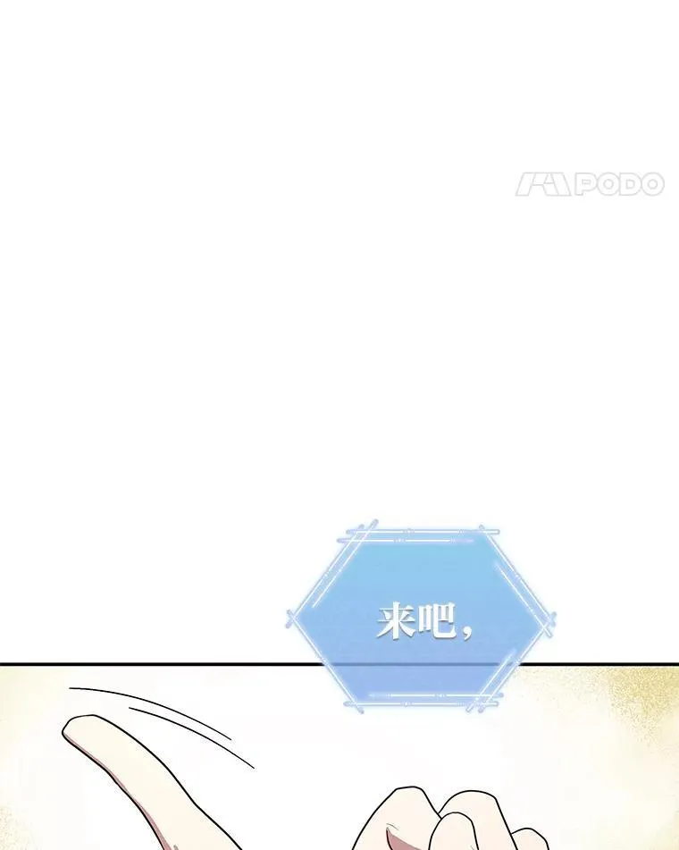 排名者的正确生活指南作者漫画,14.圣约2图