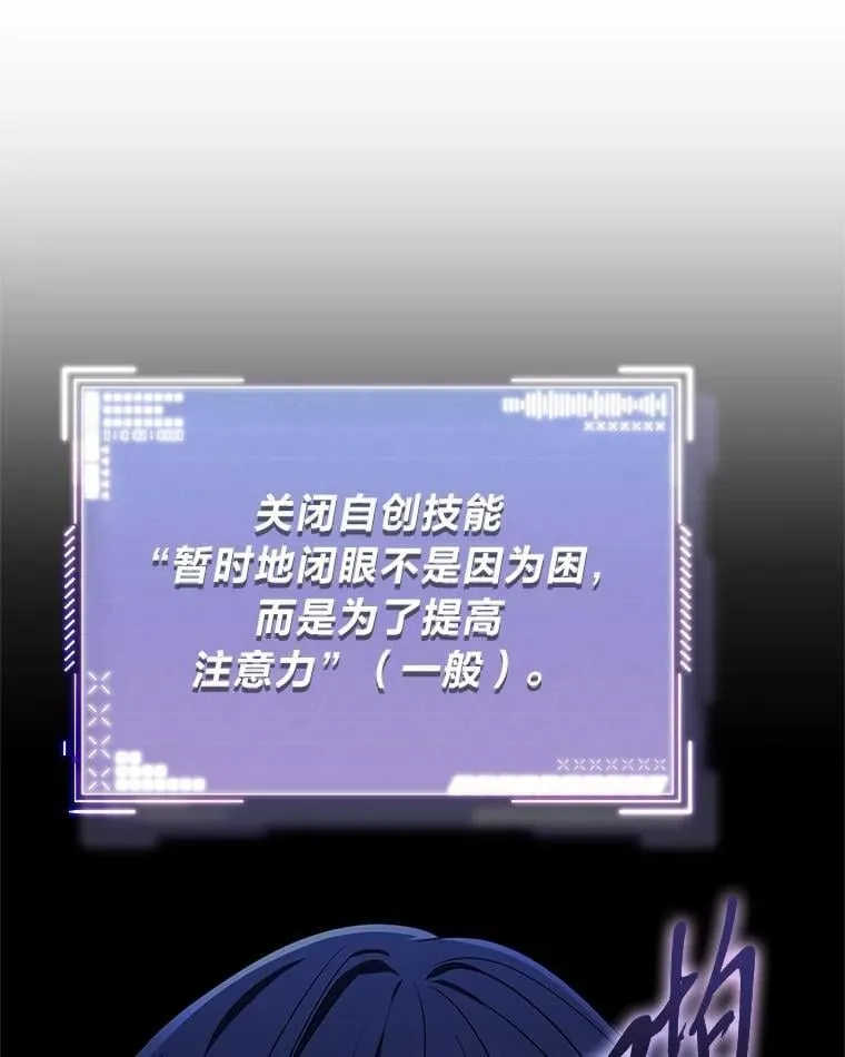 排名者的正确生活指南作者漫画,21.真正的友情1图