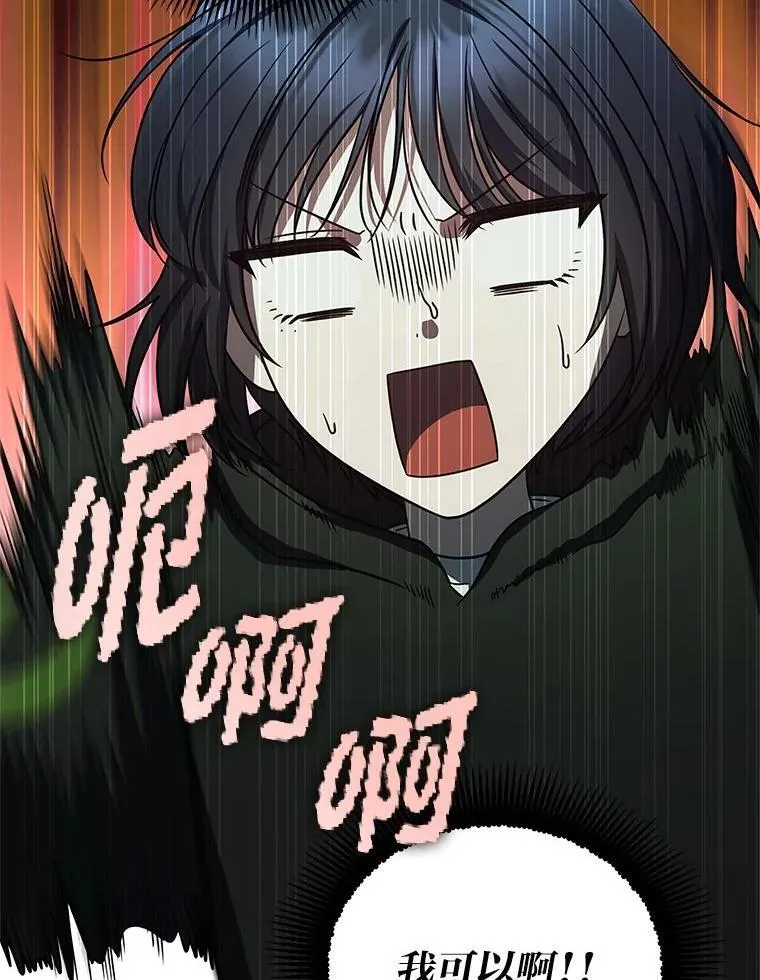 排名者的正确生活指南作者漫画,25.饿鬼修罗2图