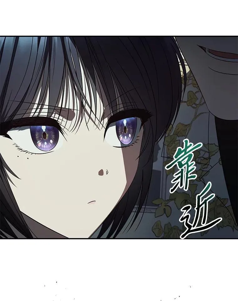 排名者的正确生活指南作者漫画,26.荒谬的狗屁逻辑2图