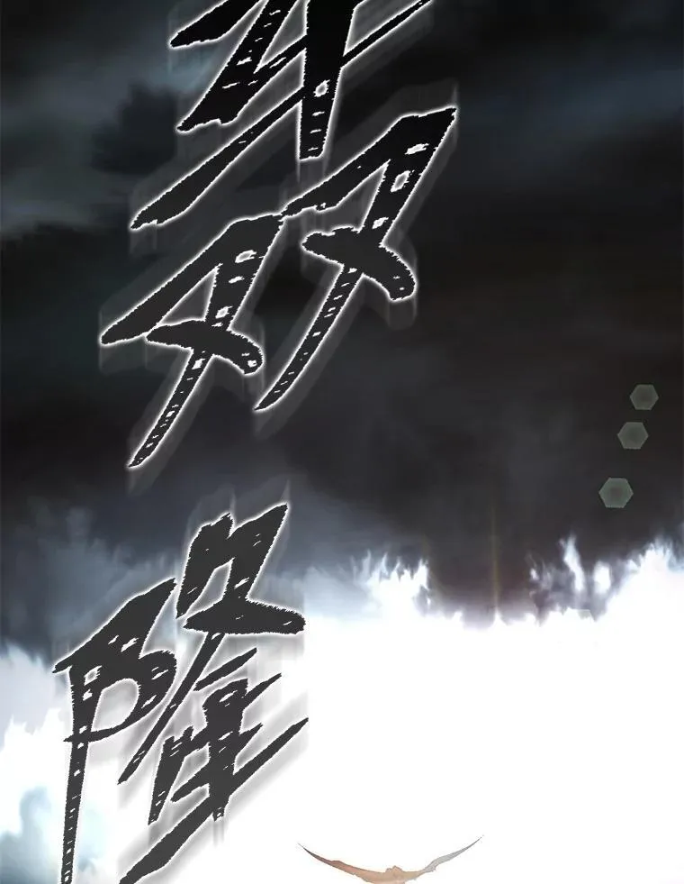 排名者的正确生活指南作者漫画,5.强势借住2图