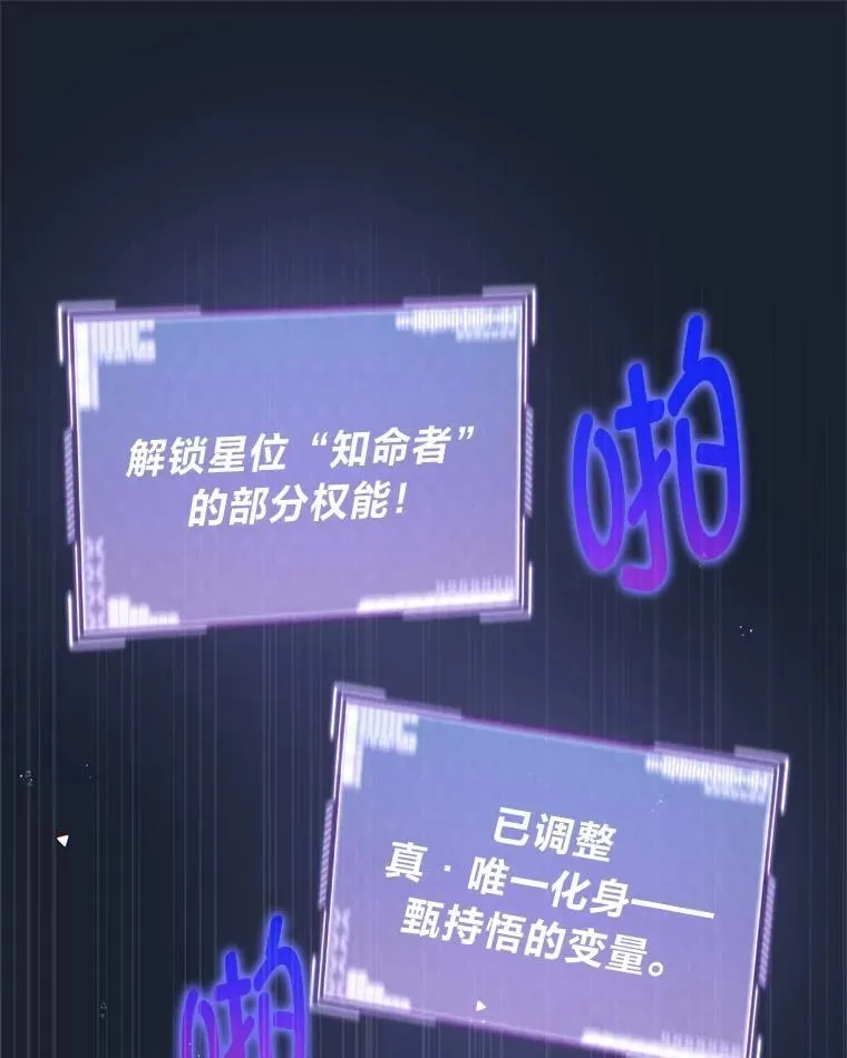 排名者的正确生活指南作者漫画,9.教程开始2图