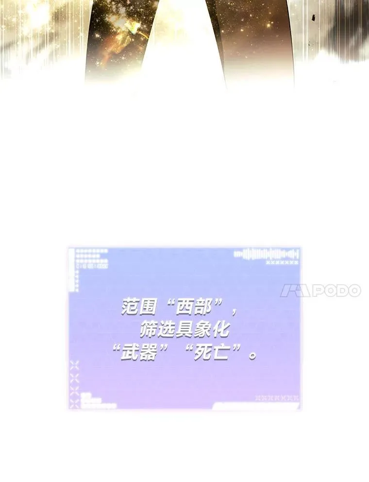 排名者的正确生活指南作者漫画,17.排位更新1图