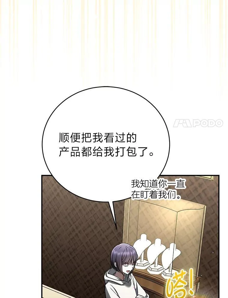 排名者的正确生活指南作者漫画,34.埃癸斯的见面礼2图