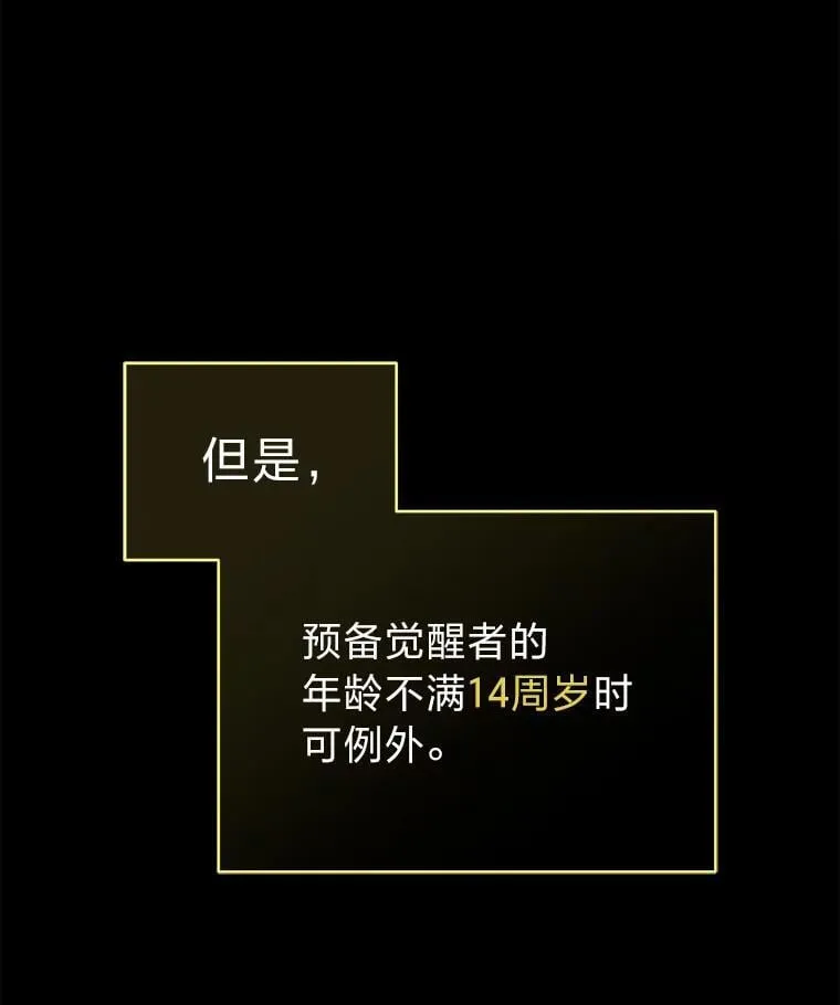 排名者的正确生活指南作者漫画,23.1对1辅导1图
