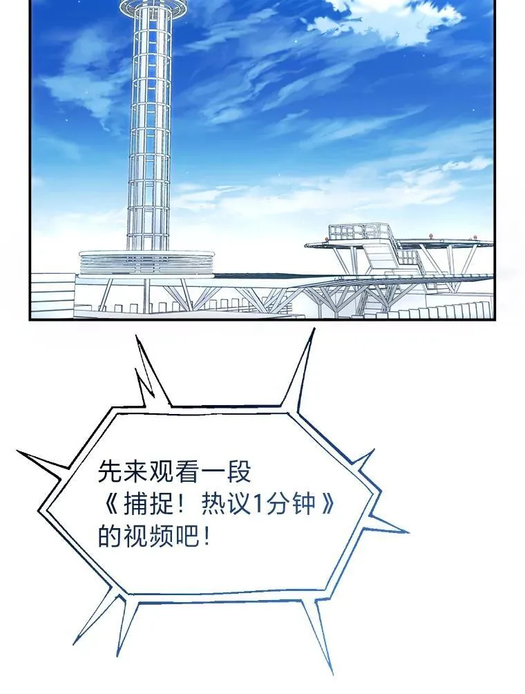 排名者的正确生活指南作者漫画,7.垂暮之狮2图