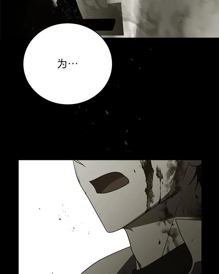 排名者的正确生活指南作者漫画,10.网络故障1图
