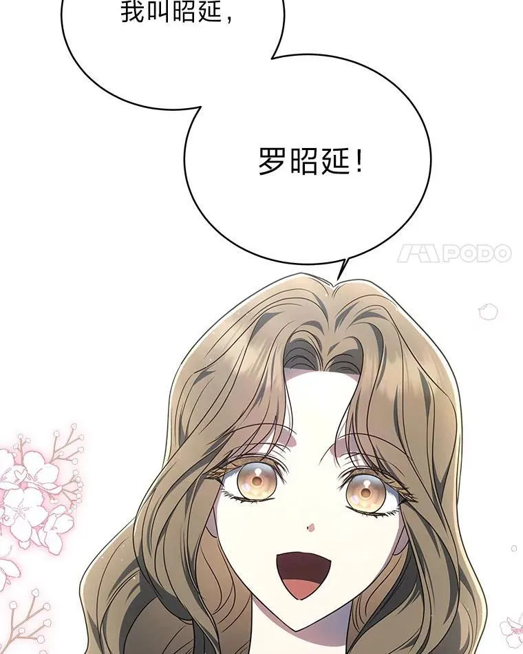 排名者的正确生活指南漫画,8.高玩监控室2图