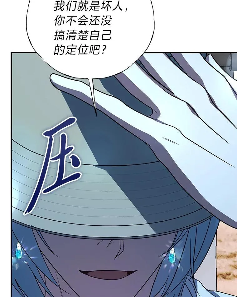 排名者的正确生活指南作者漫画,19.13月1图