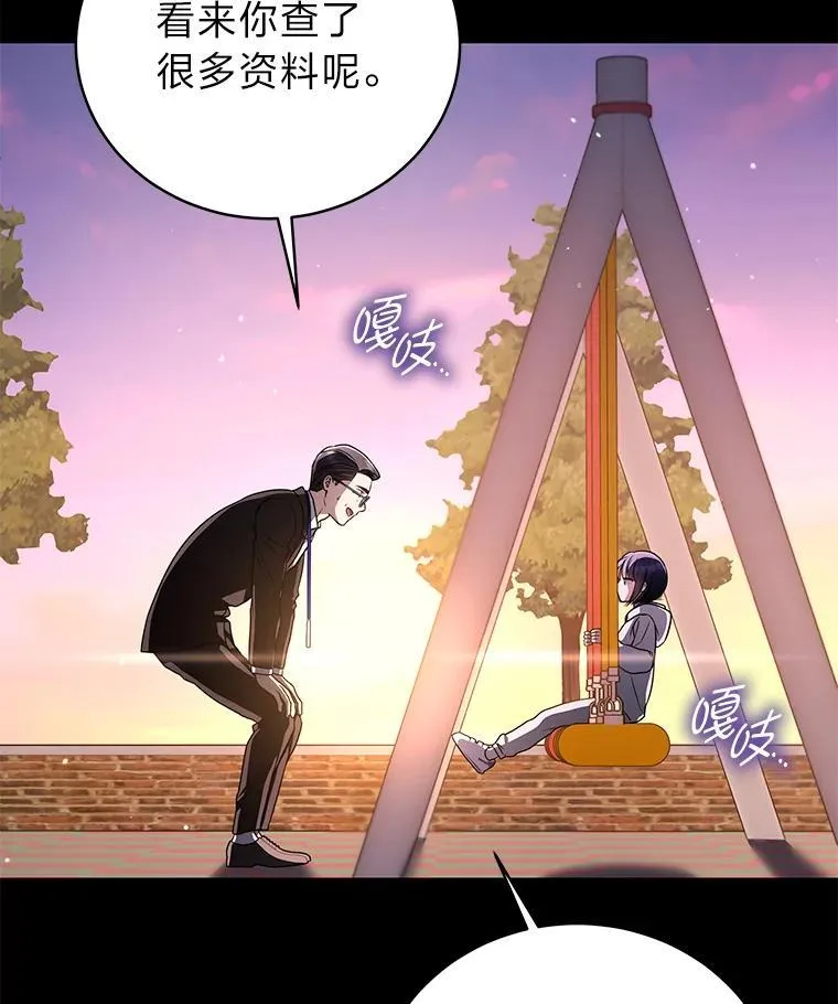 排名者的正确生活指南作者漫画,23.1对1辅导2图