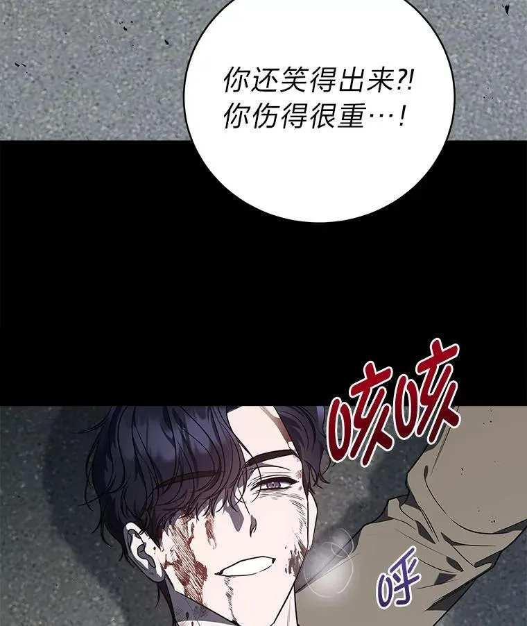 排名者的正确生活指南作者漫画,5.强势借住1图