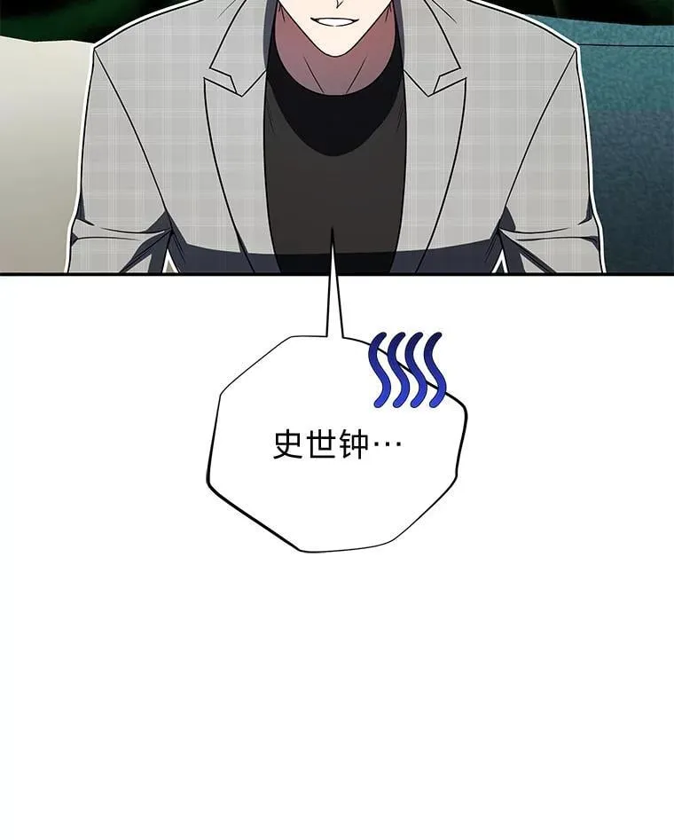 排名者的正确生活指南作者漫画,36.楚楚走后门入职1图
