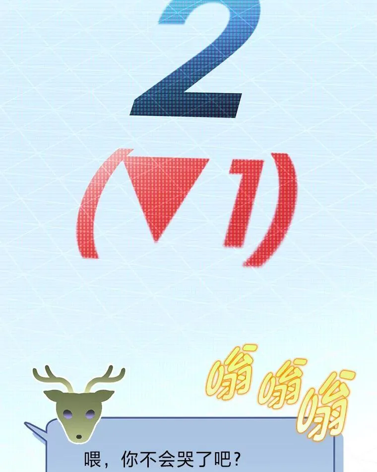 排名者的正确生活指南作者漫画,7.垂暮之狮2图