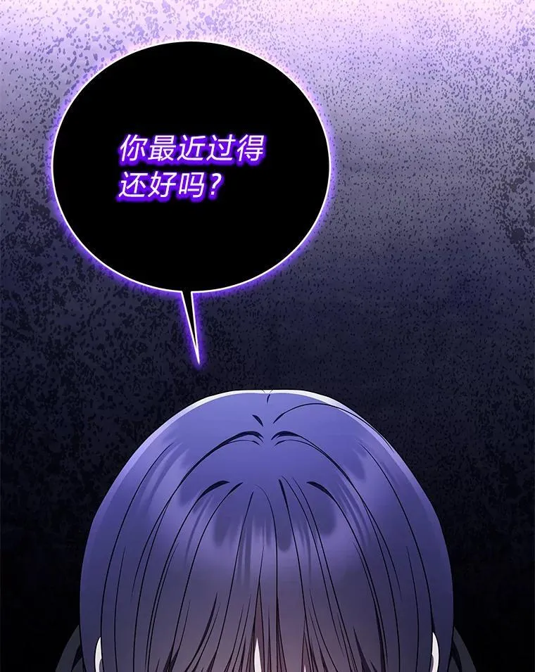 排名者的正确生活指南作者漫画,31.犯是大恩人2图