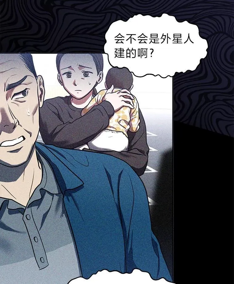 排名者的正确生活指南作者漫画,2.出走遇裂缝2图