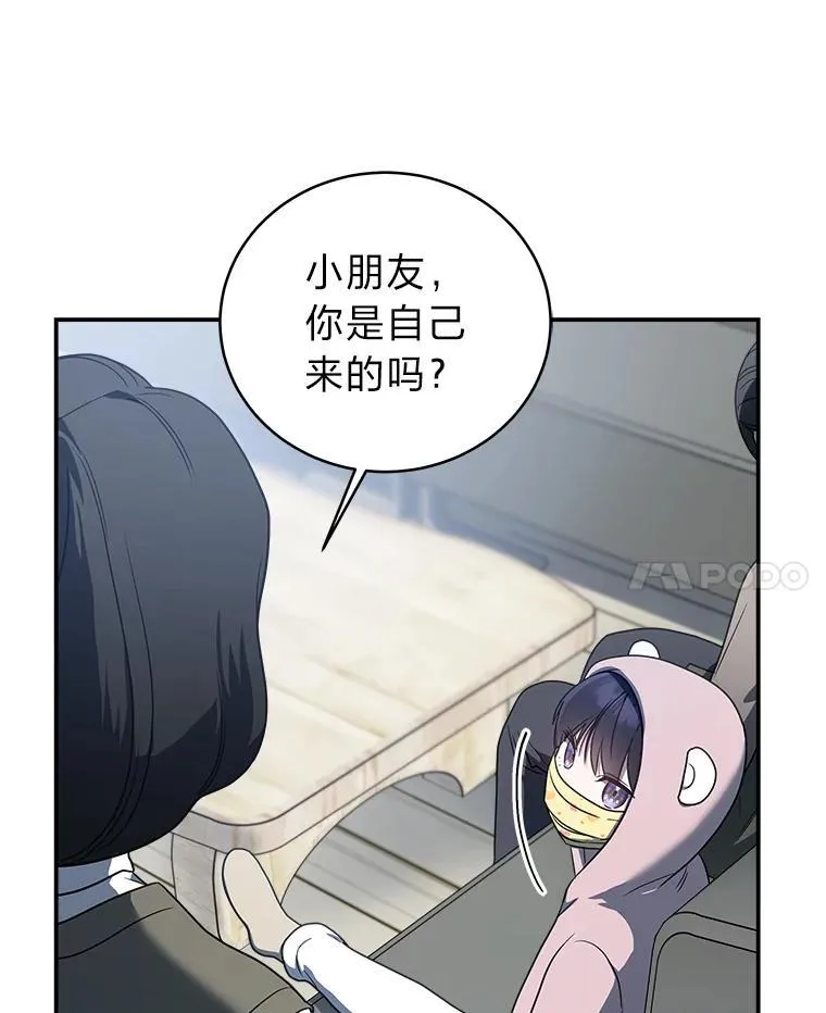 排名者的正确生活指南作者漫画,12.突发裂缝2图