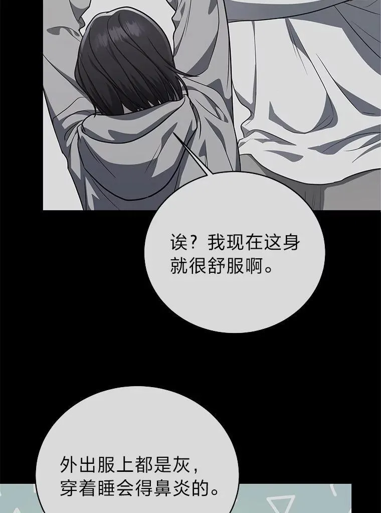 排名者的正确生活指南作者漫画,18.花城训练机构2图