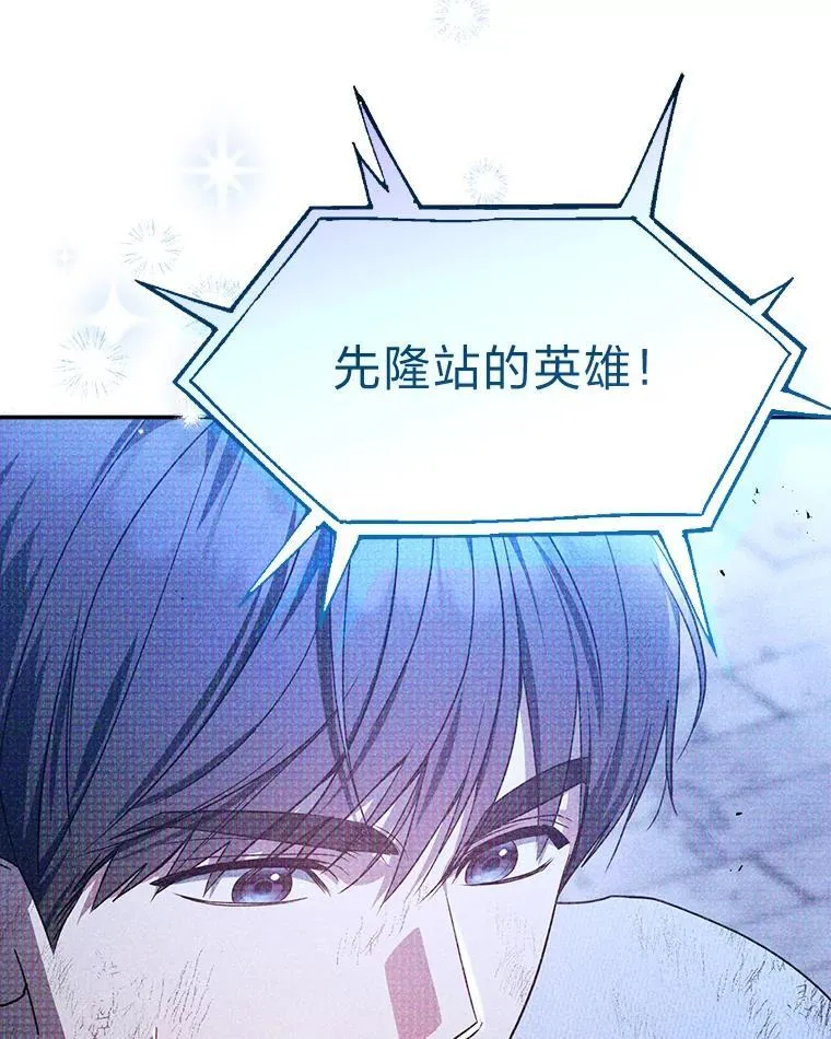 排名者的正确生活指南作者漫画,7.垂暮之狮1图