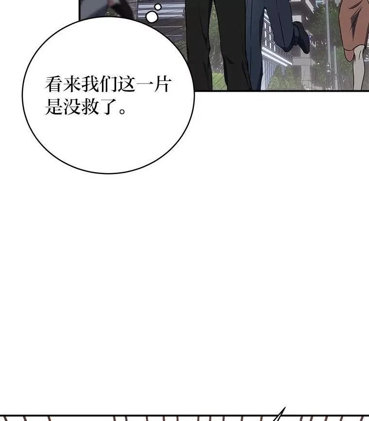 排名者的正确生活指南作者漫画,3.围观英雄诞生2图