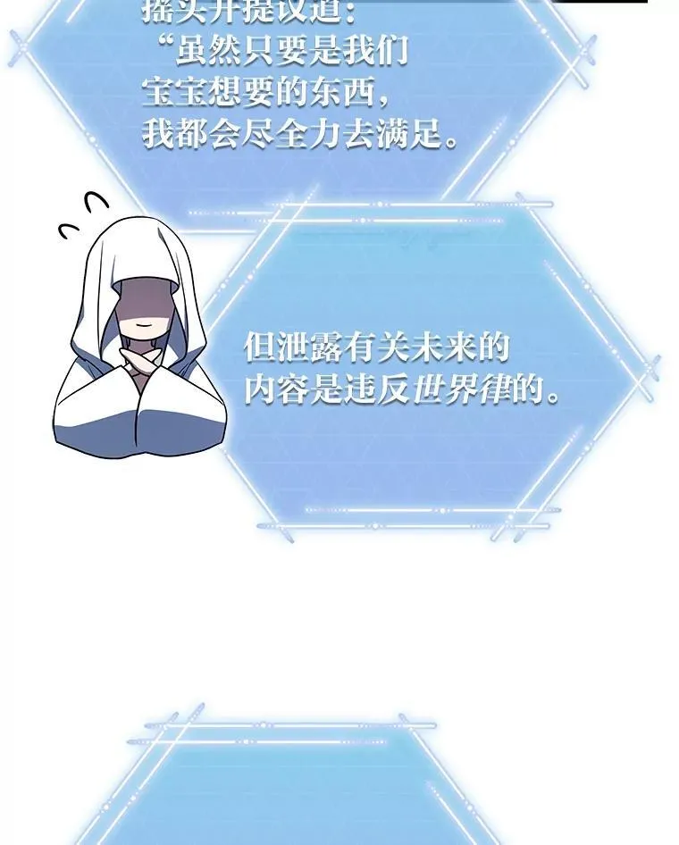 排名者的正确生活指南作者漫画,35.姐姐是B级猎人1图