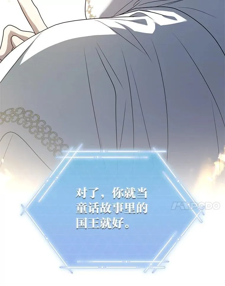 排名者的正确生活指南作者漫画,14.圣约2图