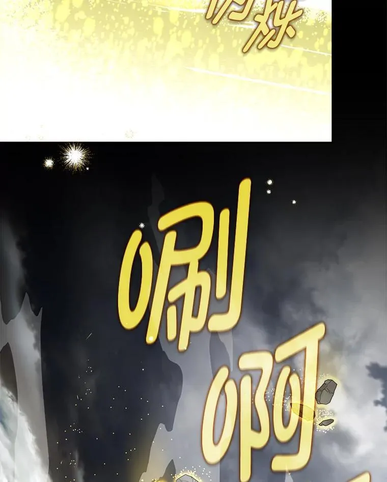 排名者的正确生活指南作者漫画,5.强势借住1图