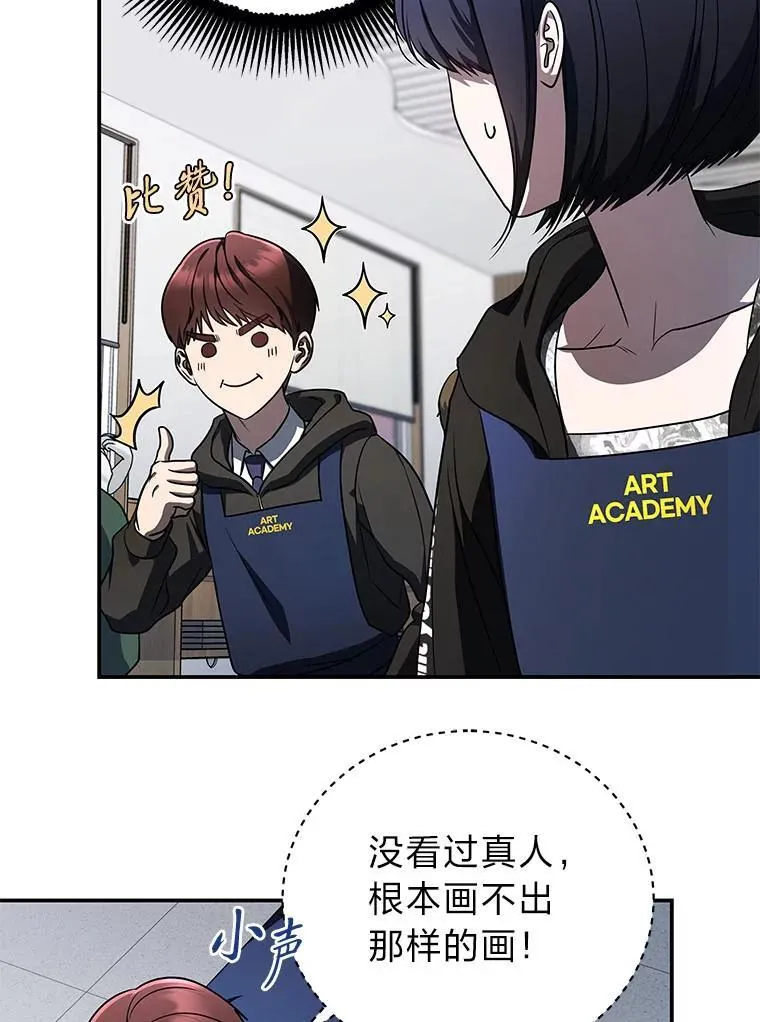排名者的正确生活指南作者漫画,20.王的威严1图