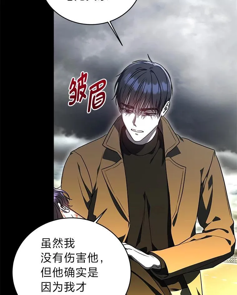 排名者的正确生活指南作者漫画,5.强势借住1图