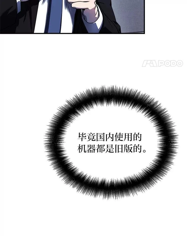 排名者的正确生活指南作者漫画,1.破天荒的S级1图