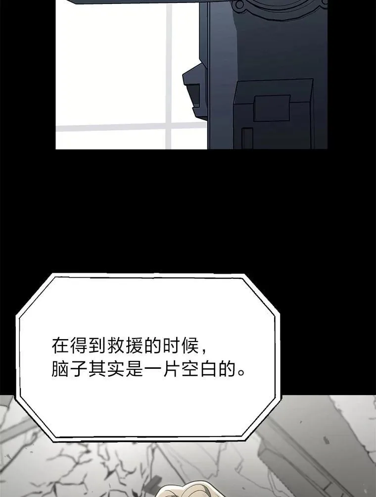 排名者的正确生活指南作者漫画,11.普通人楚楚2图
