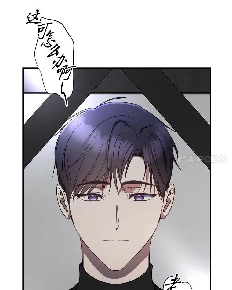 排名者的正确生活指南作者漫画,15.埋藏的记忆2图