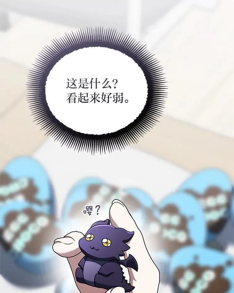 排名者的正确生活指南作者漫画,21.真正的友情1图