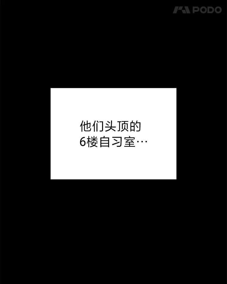 排名者的正确生活指南作者漫画,27.无名英雄诞生1图