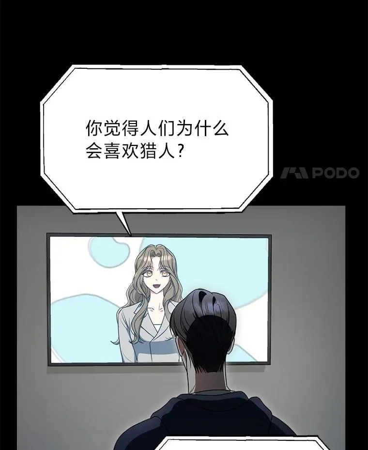 排名者的正确生活指南作者漫画,11.普通人楚楚2图