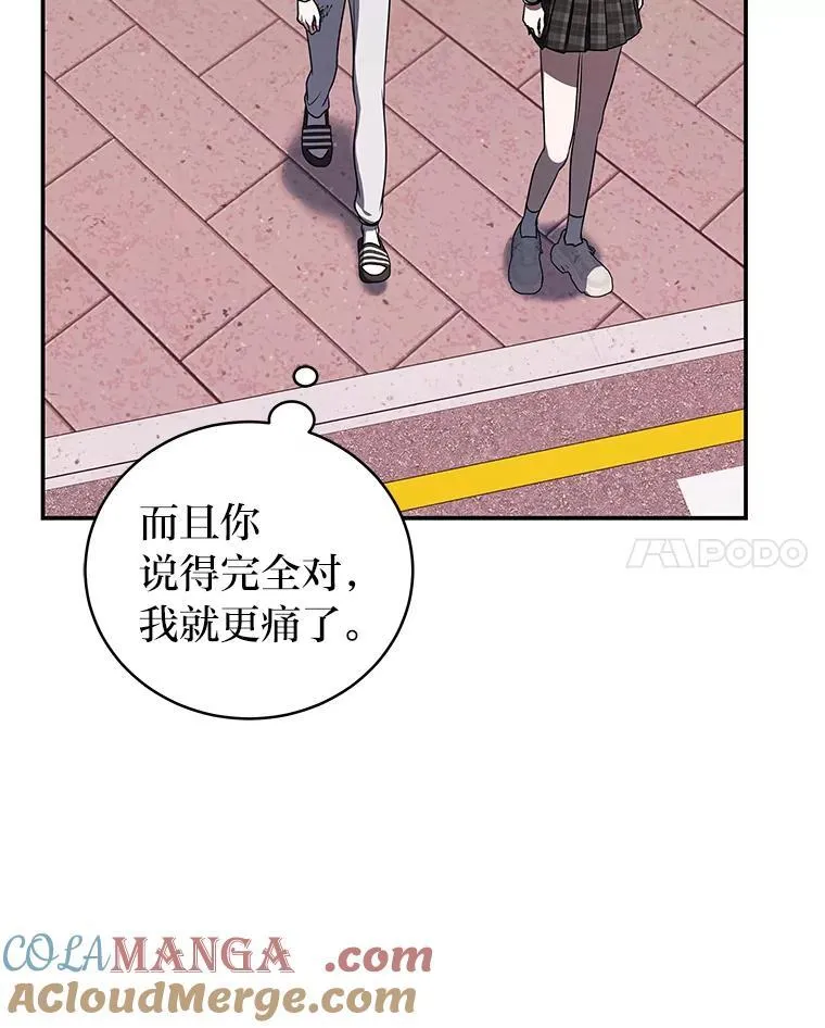 排名者的正确生活指南作者漫画,35.姐姐是B级猎人1图