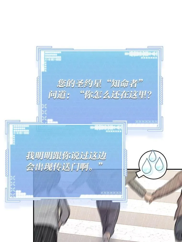 排名者的正确生活指南作者漫画,3.围观英雄诞生1图