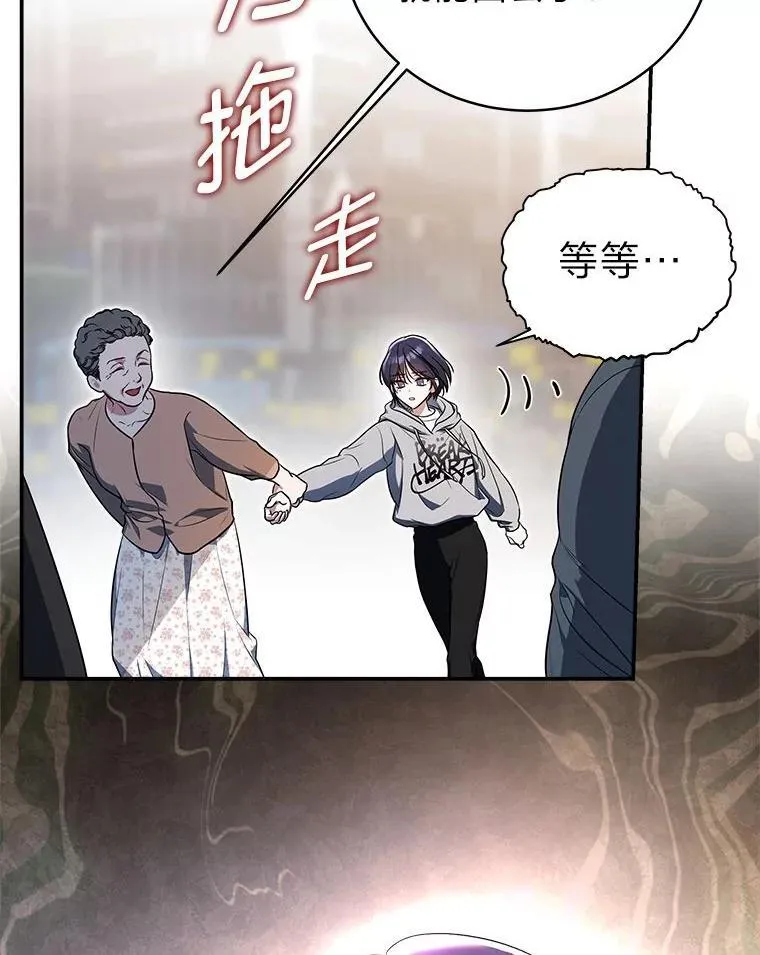 排名者的正确生活指南作者漫画,3.围观英雄诞生1图