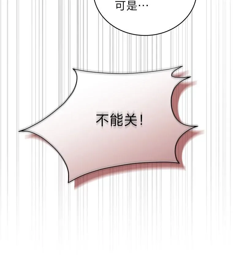 排名者的正确生活指南作者漫画,3.围观英雄诞生1图