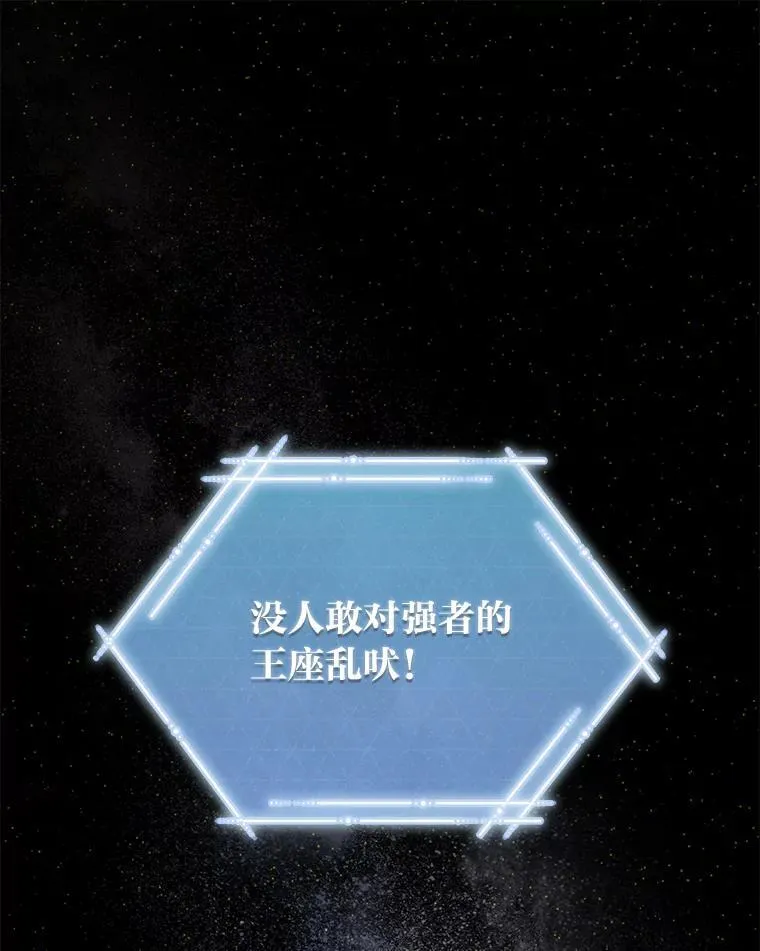排名者的正确生活指南作者漫画,14.圣约1图
