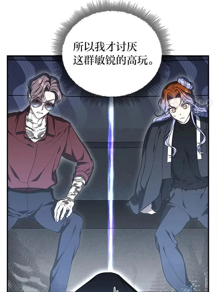 排名者的正确生活指南作者漫画,9.教程开始1图