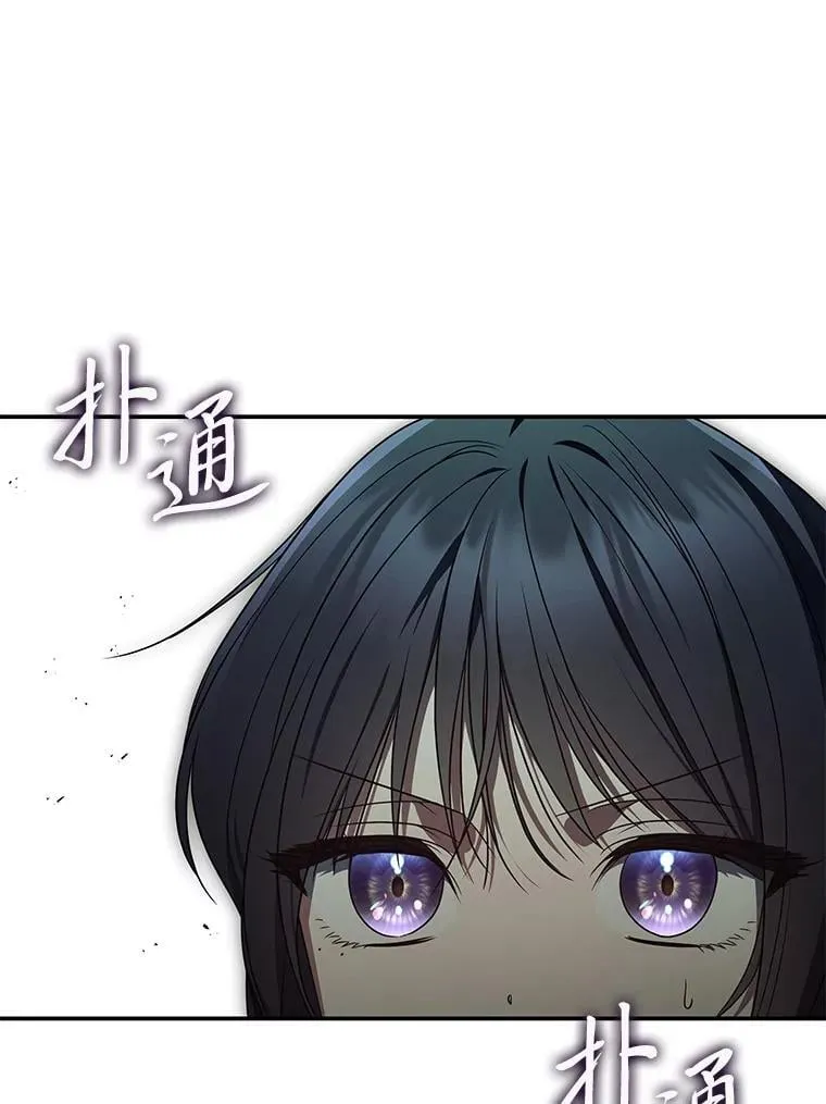 排名者的正确生活指南作者漫画,26.荒谬的狗屁逻辑2图