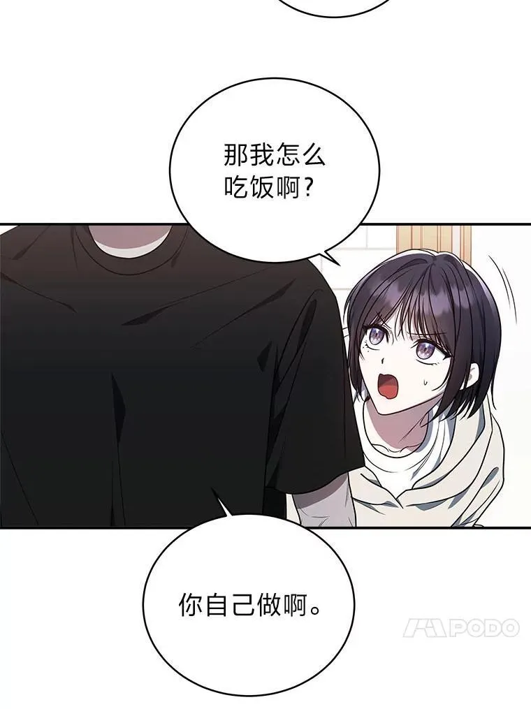 排名者的正确生活指南作者漫画,6.被抛下的一星期1图